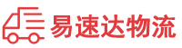 益阳到东乡区物流公司